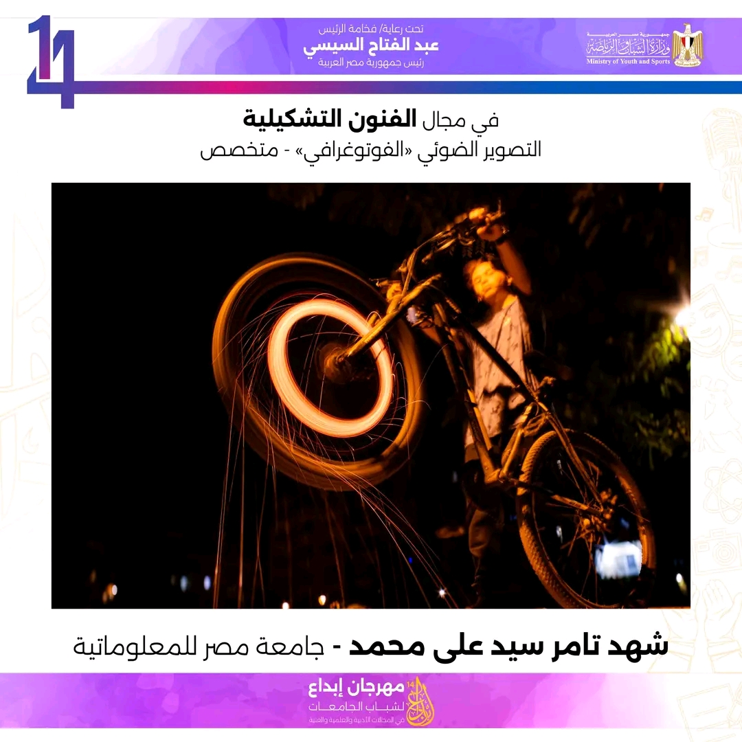 Shahd Tamer Ibdaa EUI 